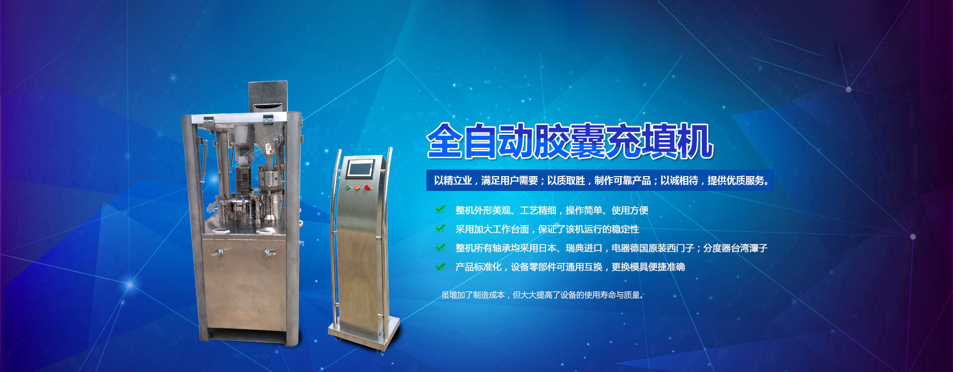 山东环丰食品股份有限公司
